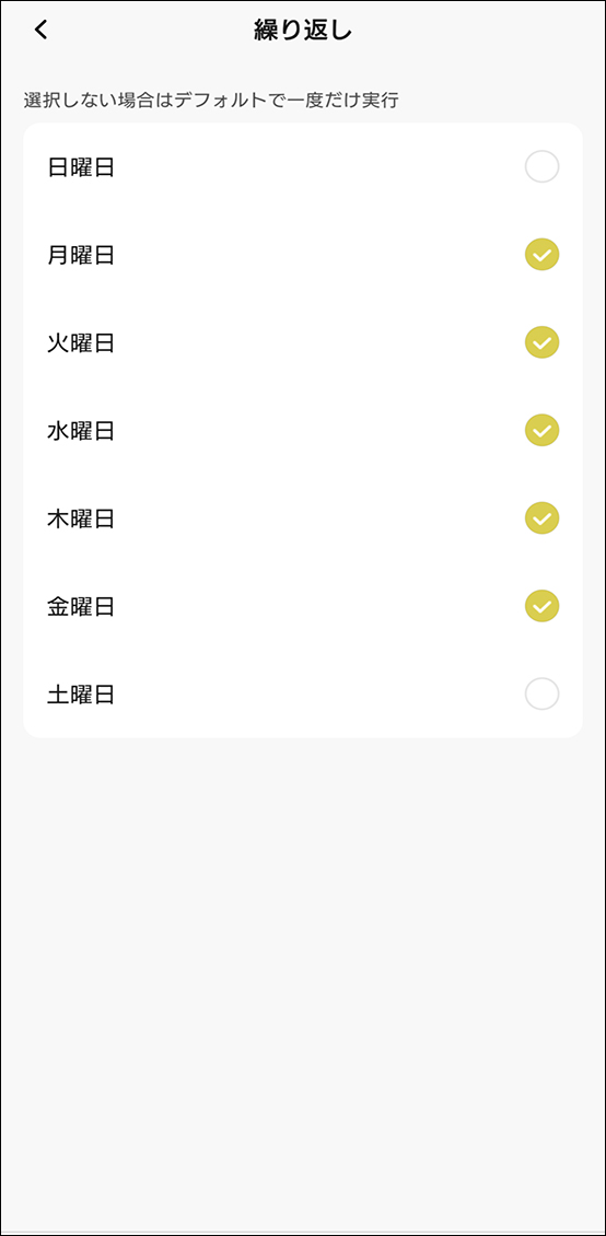 シーンと自動化