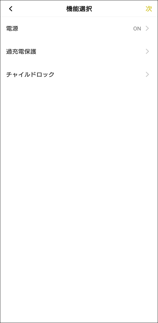 シーンと自動化