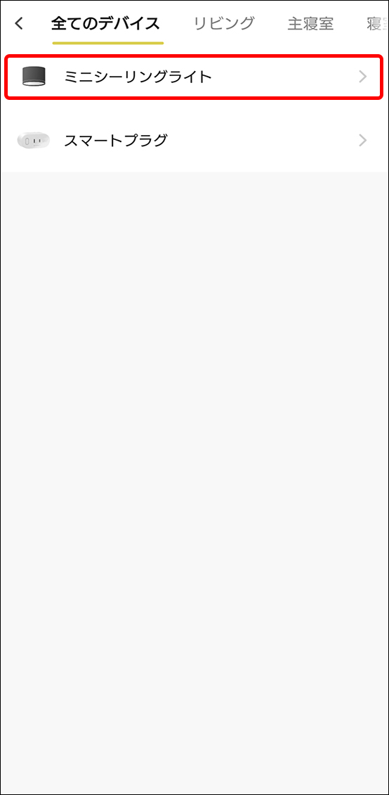 シーンと自動化