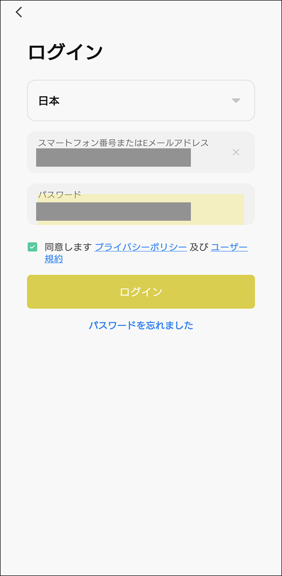 デバイスを別アカウントと共有する方法/デバイスの共有