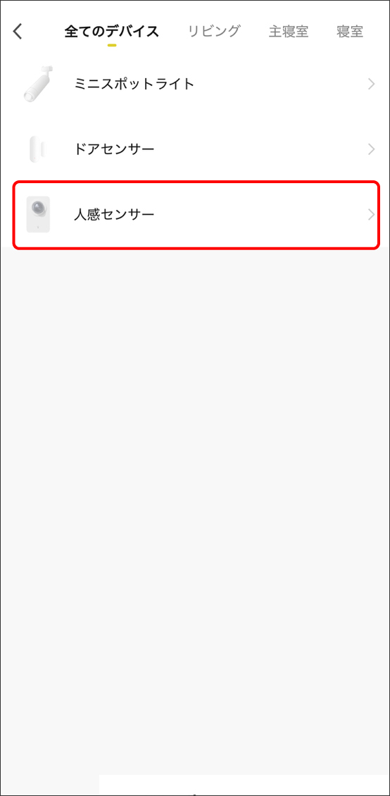 シーンと自動化