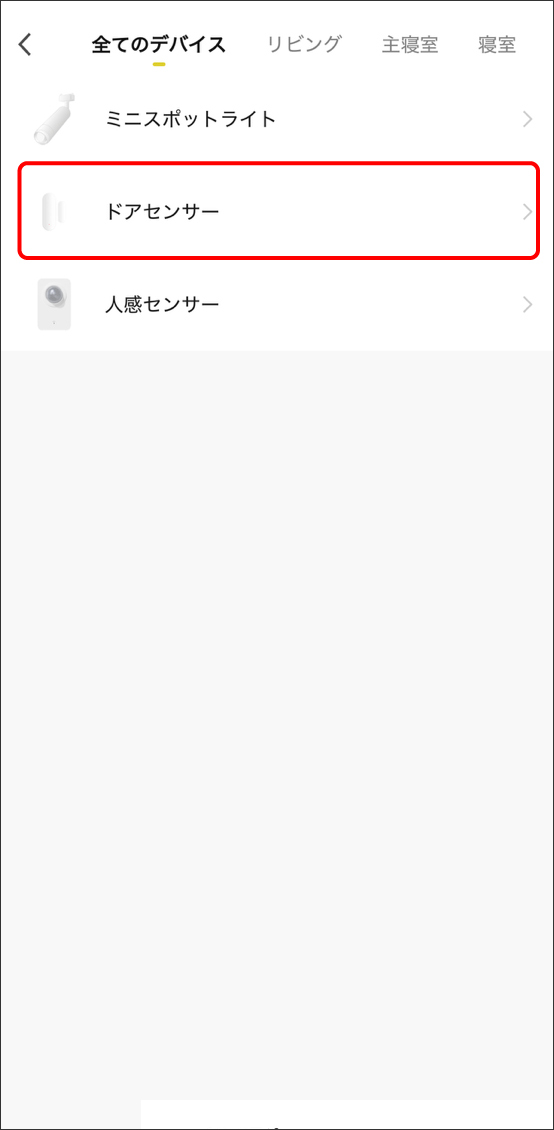 シーンと自動化