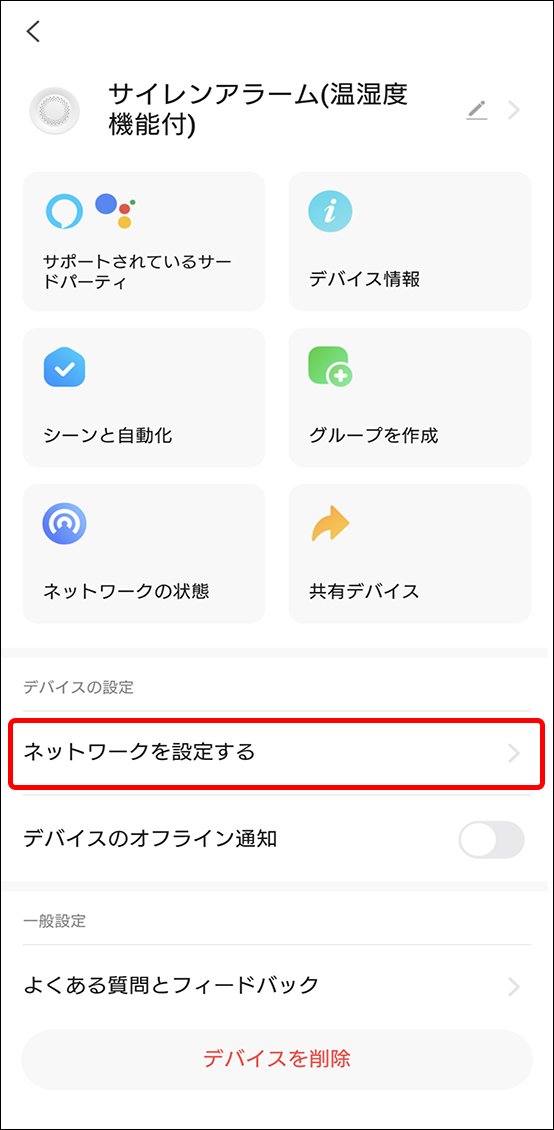 シーンと自動化