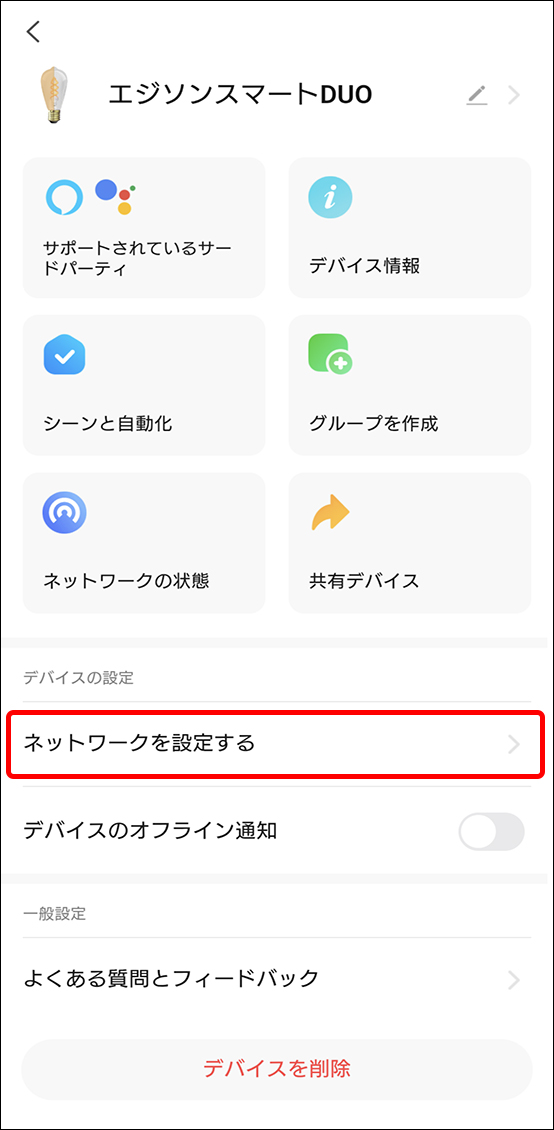 シーンと自動化