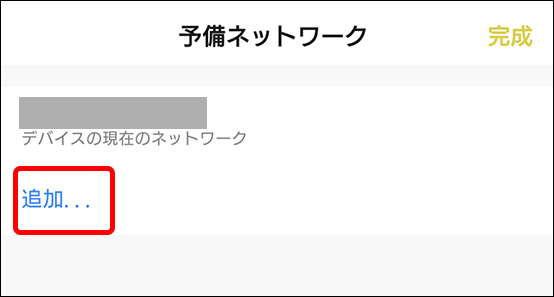 シーンと自動化