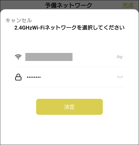 シーンと自動化