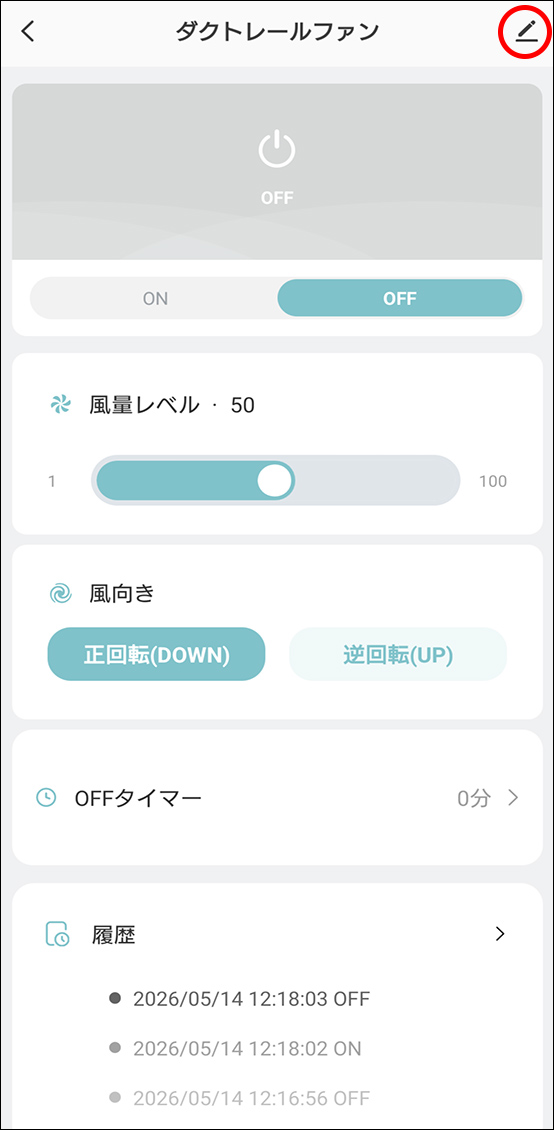 シーンと自動化