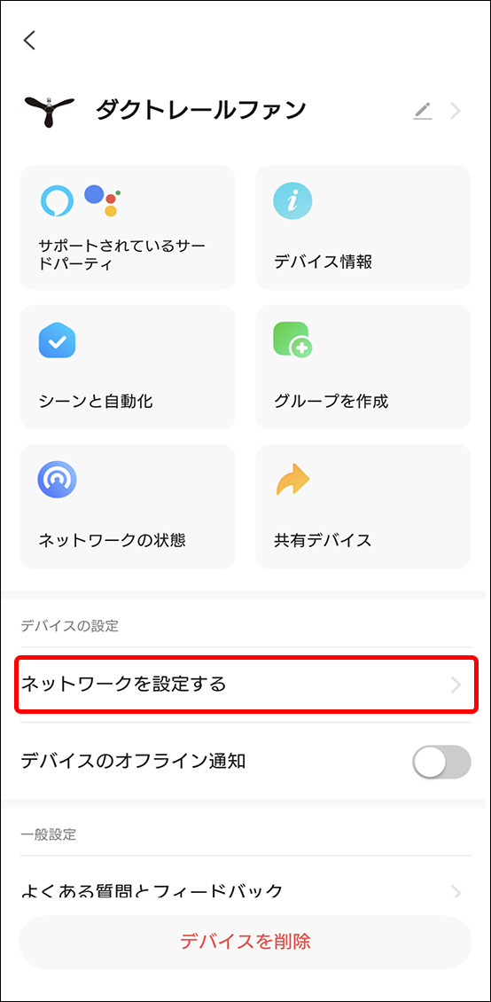 シーンと自動化