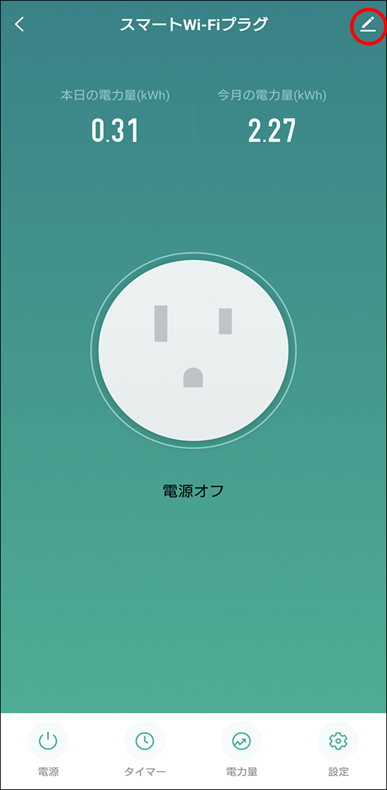 シーンと自動化