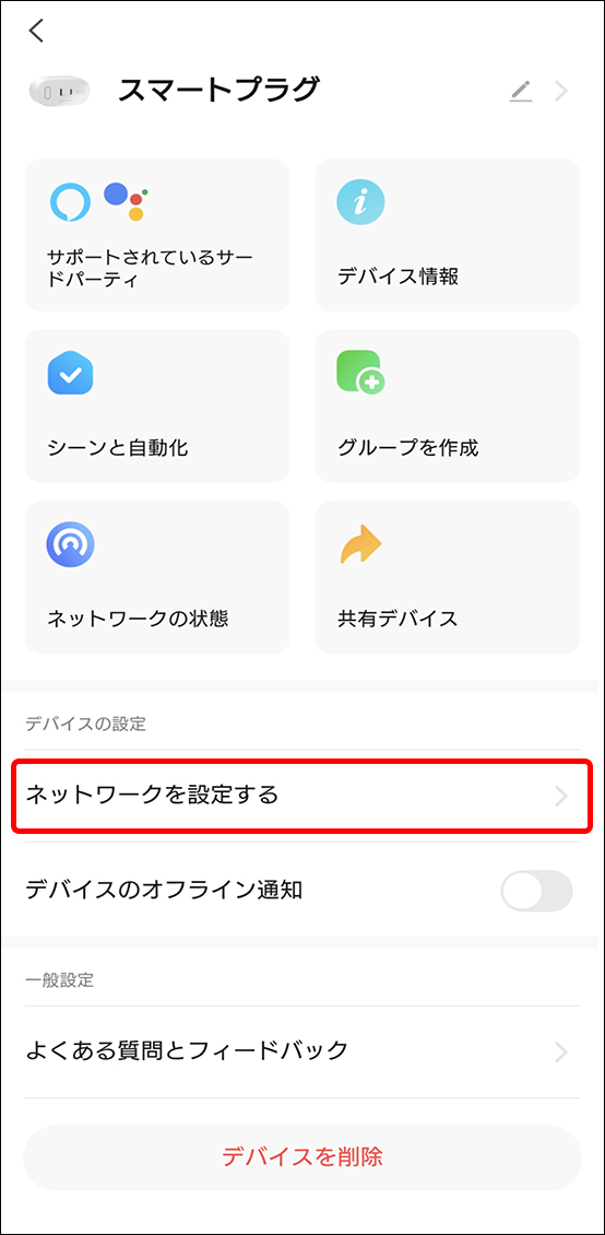 シーンと自動化