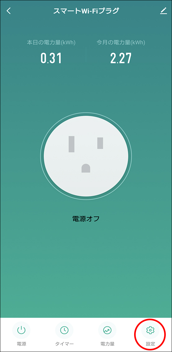 シーンと自動化