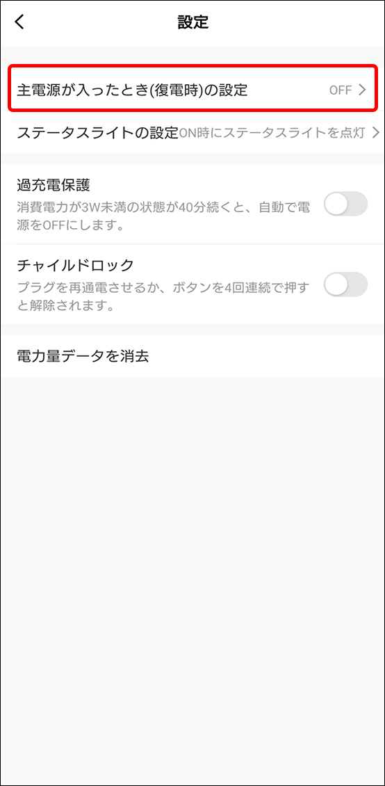 シーンと自動化