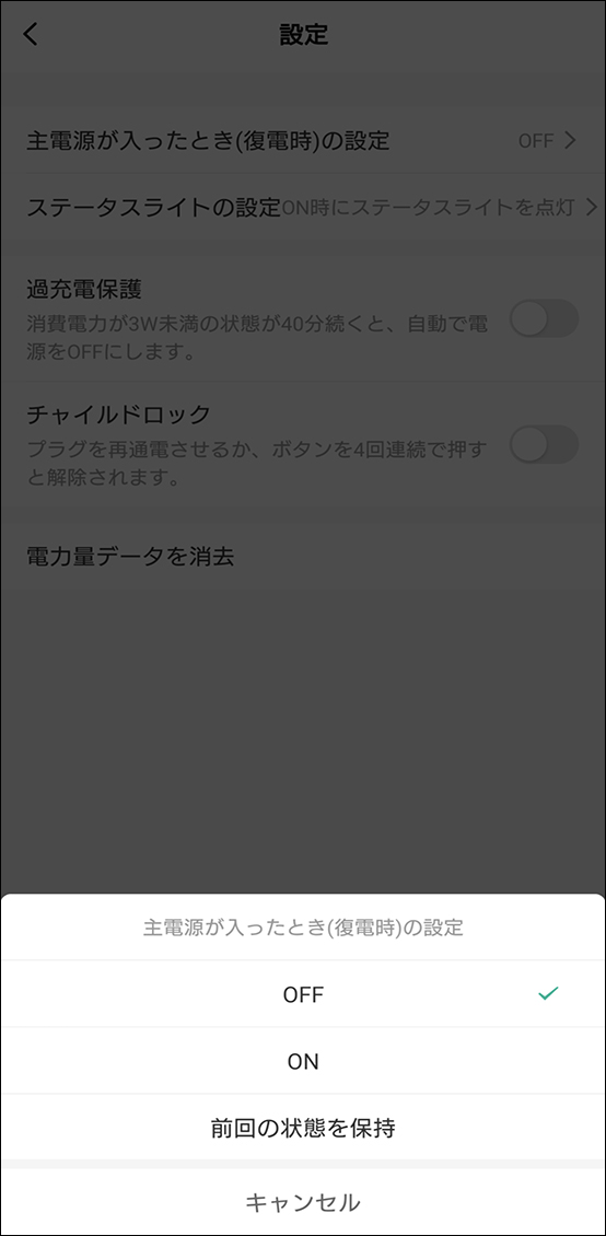 シーンと自動化