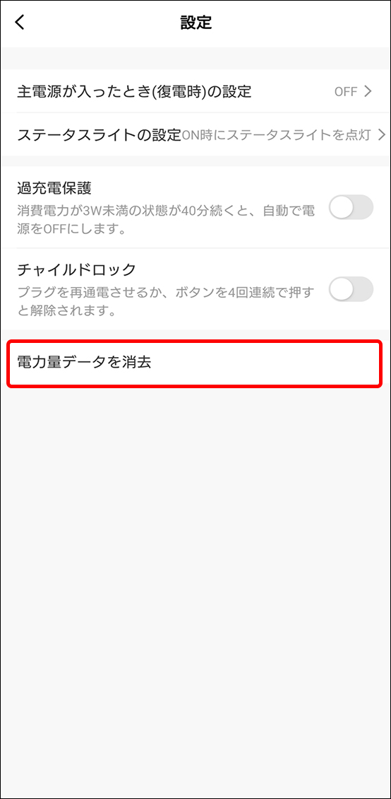 シーンと自動化