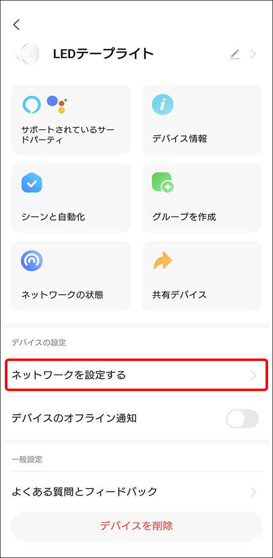 シーンと自動化