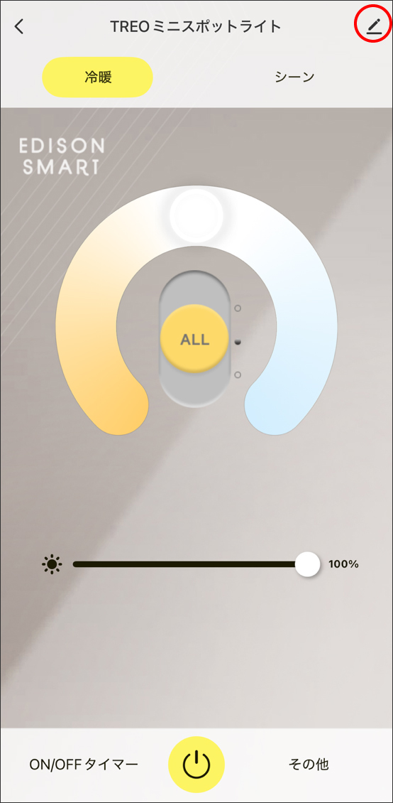 シーンと自動化