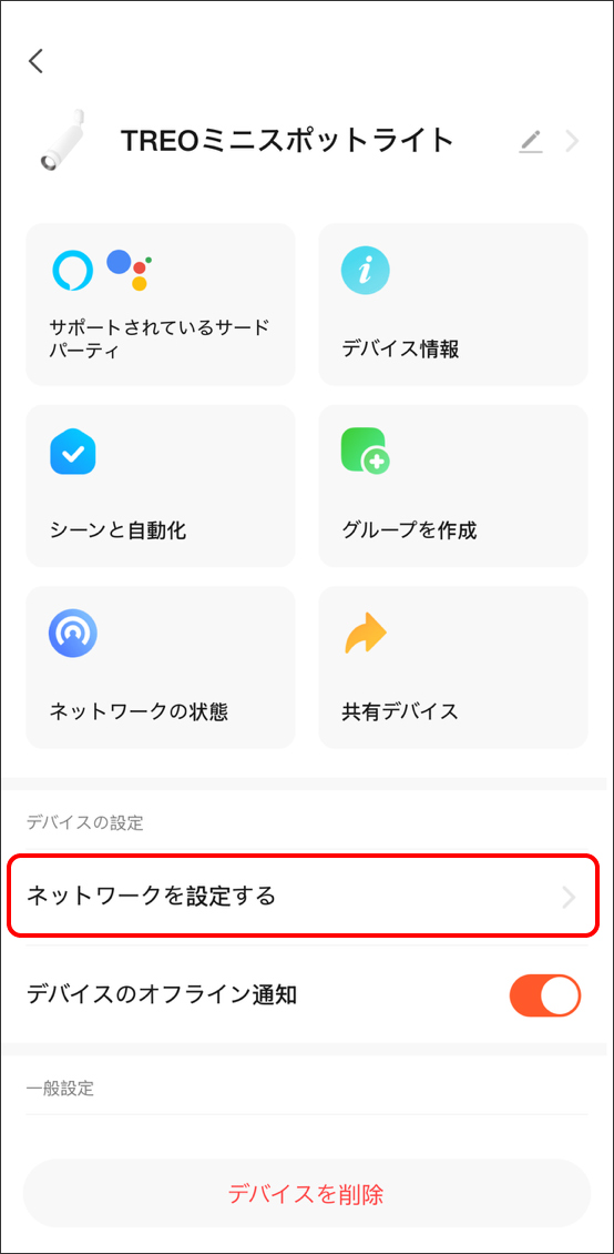 シーンと自動化