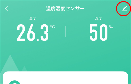 エジソンスマート温度湿度センサーの各部の名称と機能