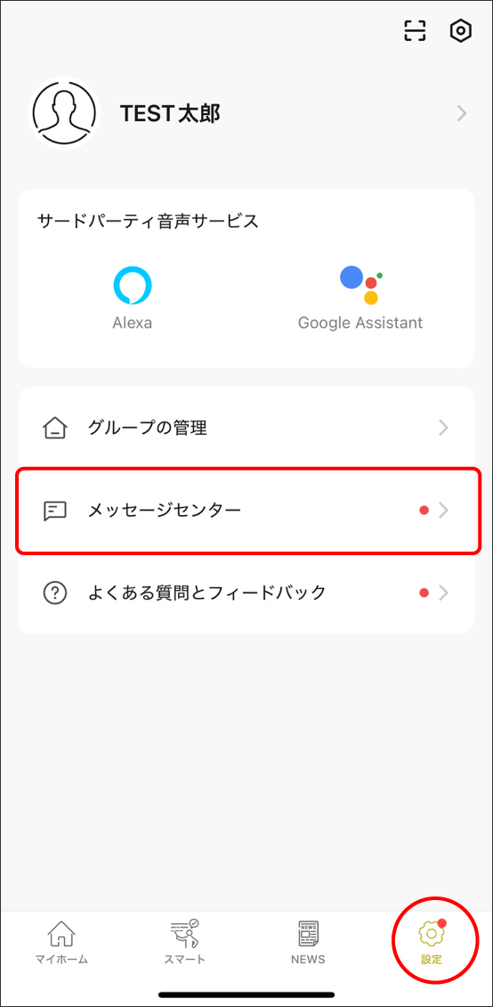 シーンと自動化