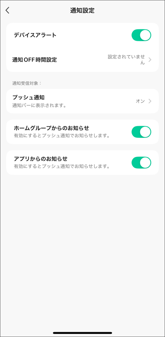 シーンと自動化