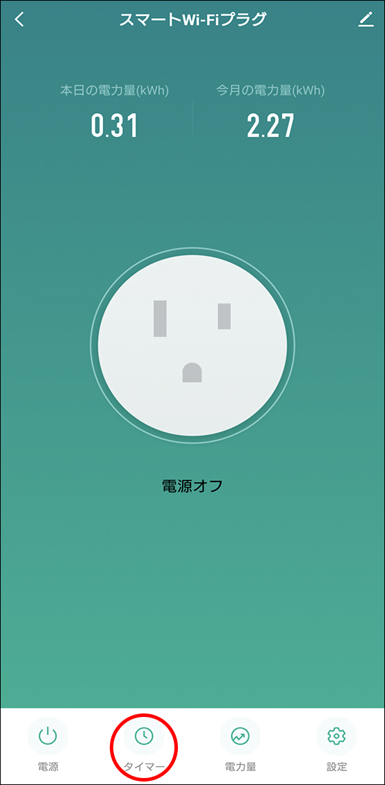 アプリホーム画面