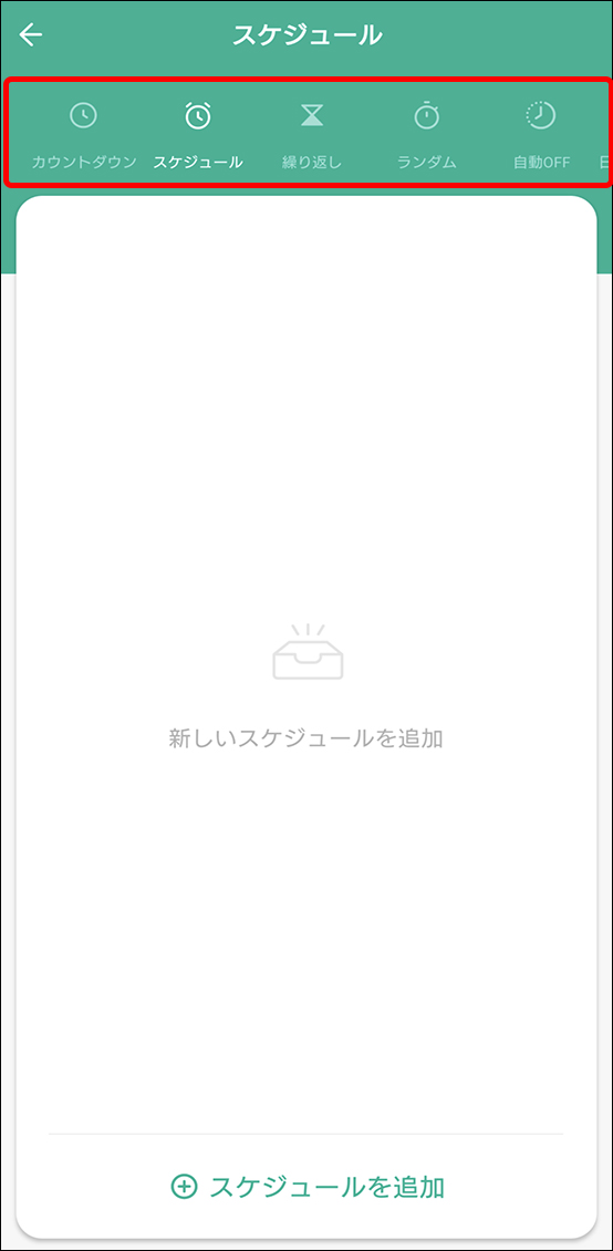 アプリホーム画面