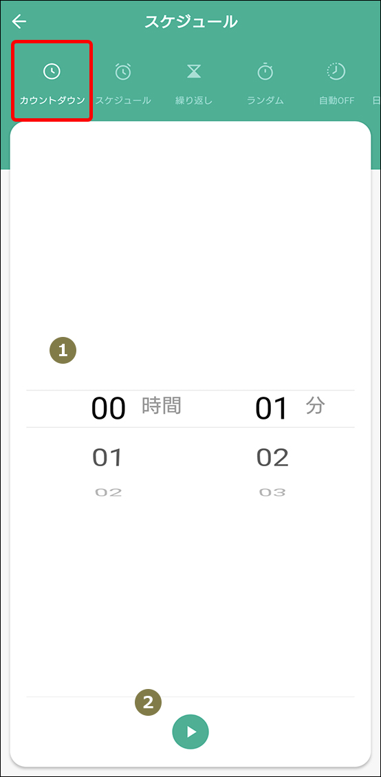 スマートWi-Fiプラグ操作画面