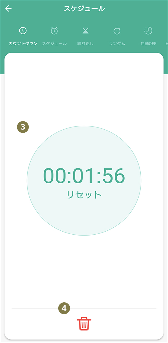 スマートWi-Fiプラグ操作画面