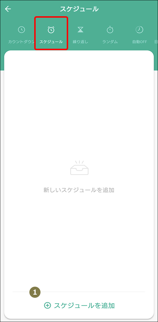 スマートWi-Fiプラグ