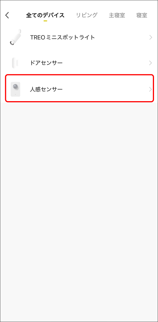 シーンと自動化
