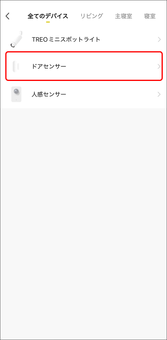 シーンと自動化