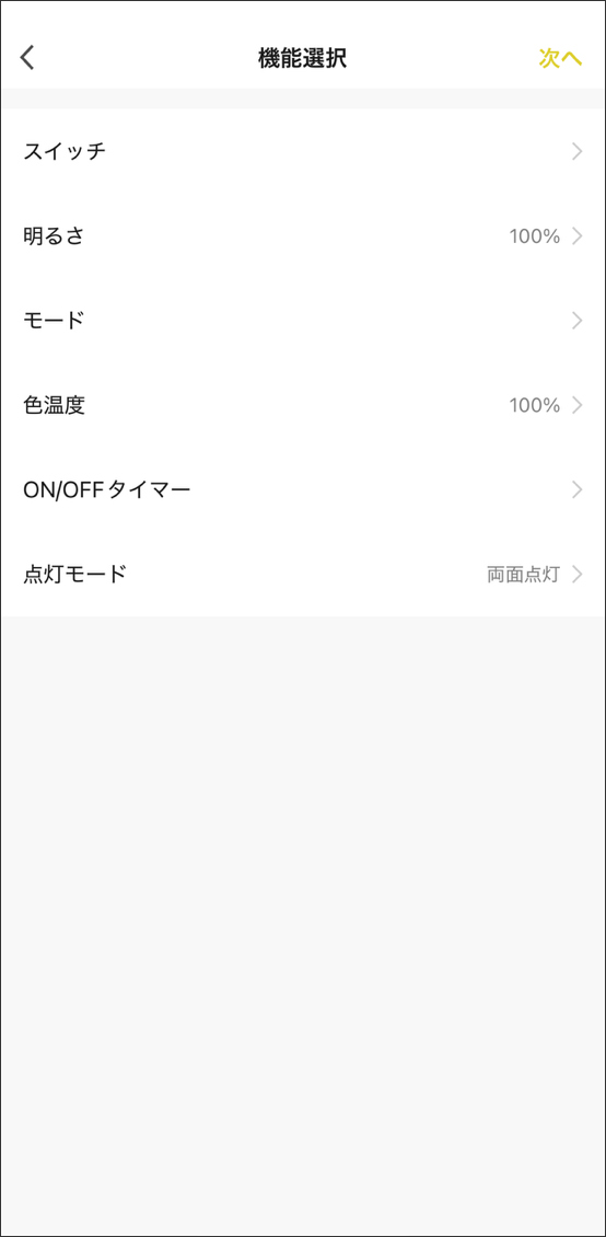 シーンと自動化