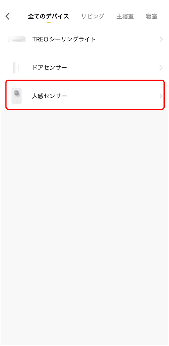 シーンと自動化