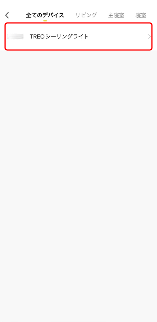 シーンと自動化