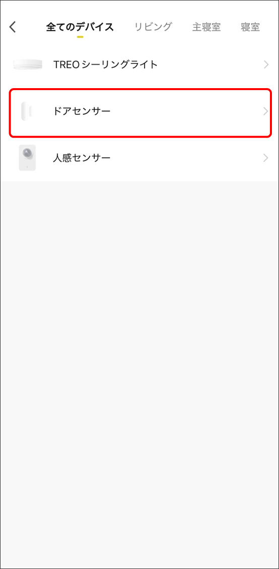 シーンと自動化