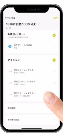 シーンと自動化