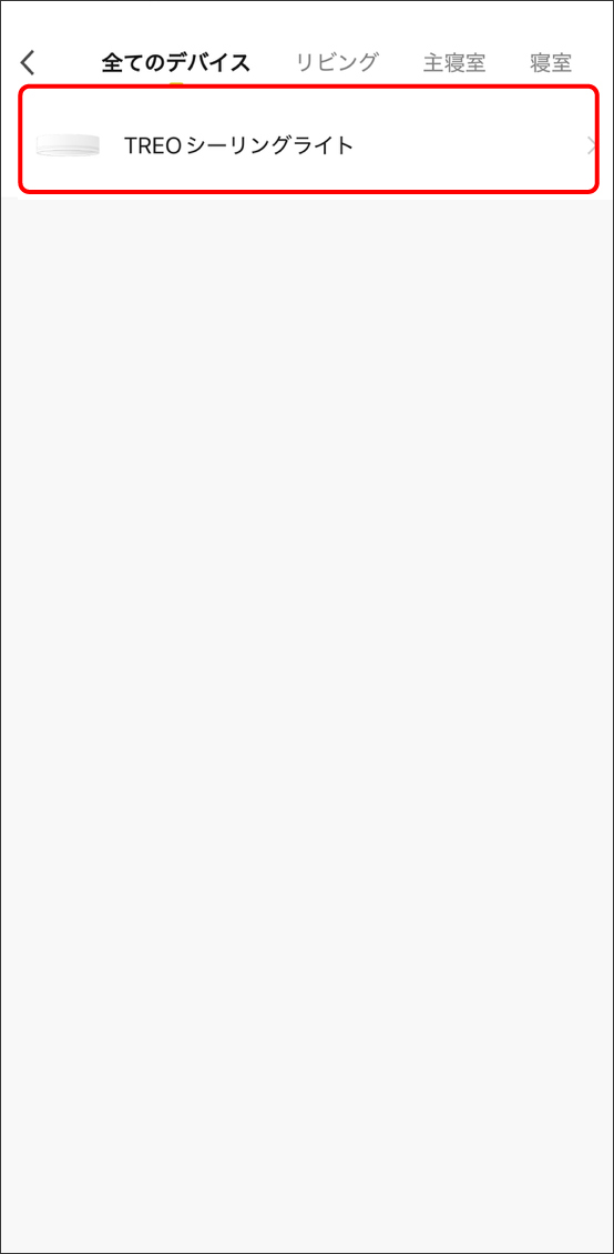 シーンと自動化