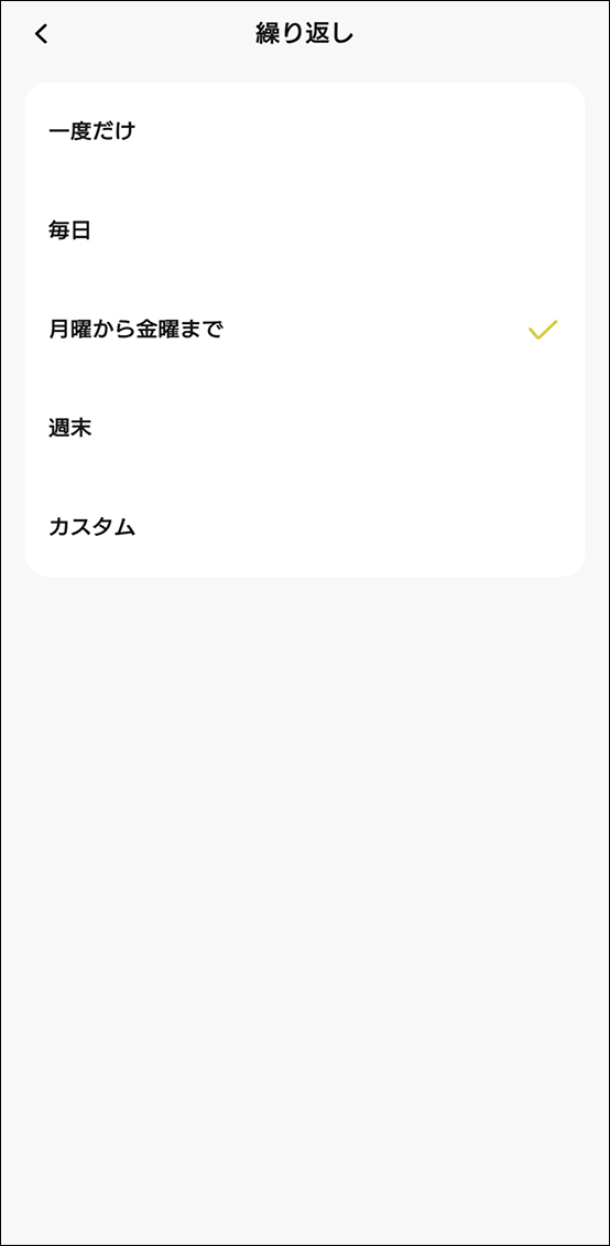 自動化設定方法の画面