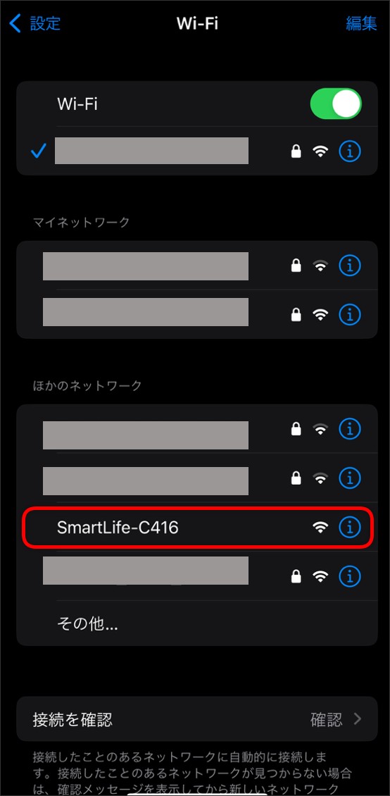 APモードでデバイス追加