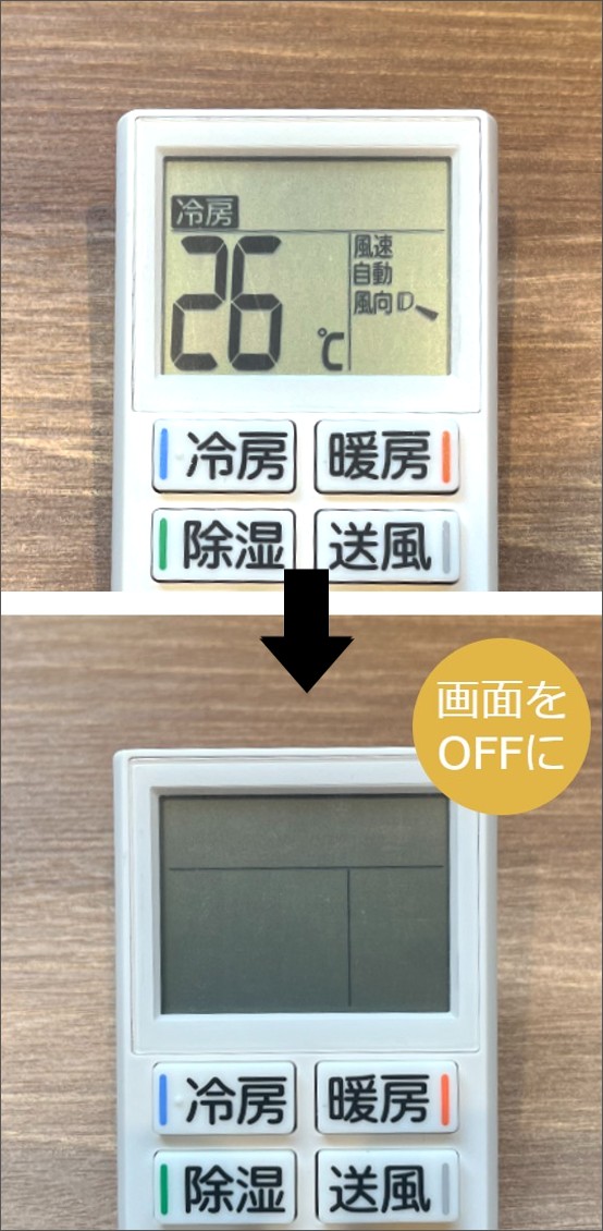 ボタン学習エアコンの場合