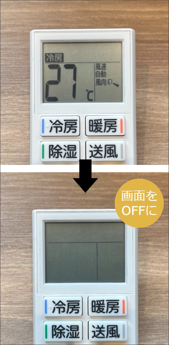 ボタン学習エアコンの場合