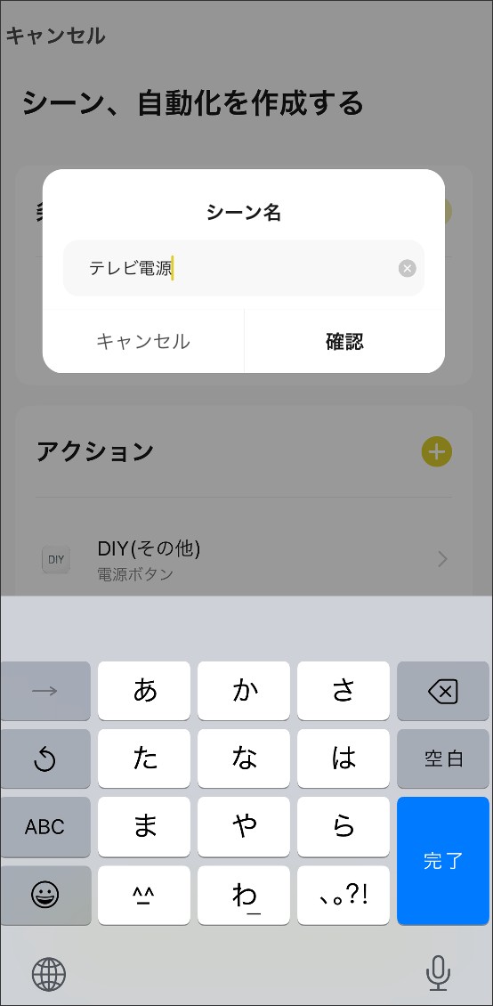 DIY登録