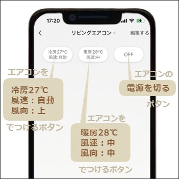 DIY登録エアコンの登録