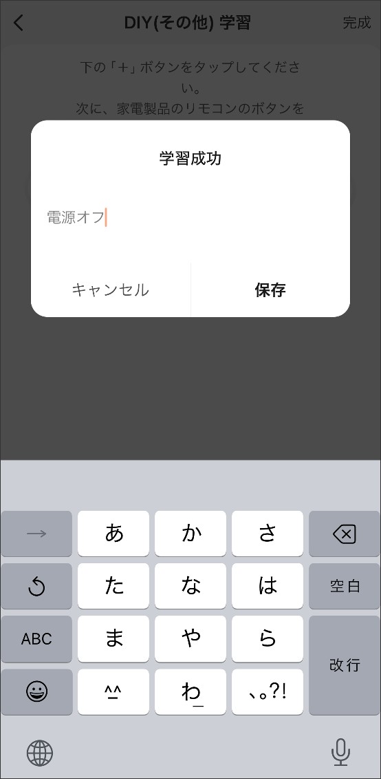 DIY登録エアコンの登録