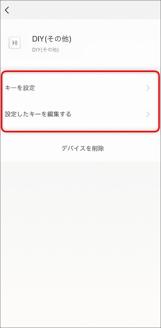 DIY登録エアコンの登録