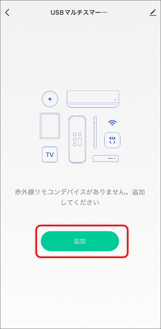 DIY登録エアコンの登録