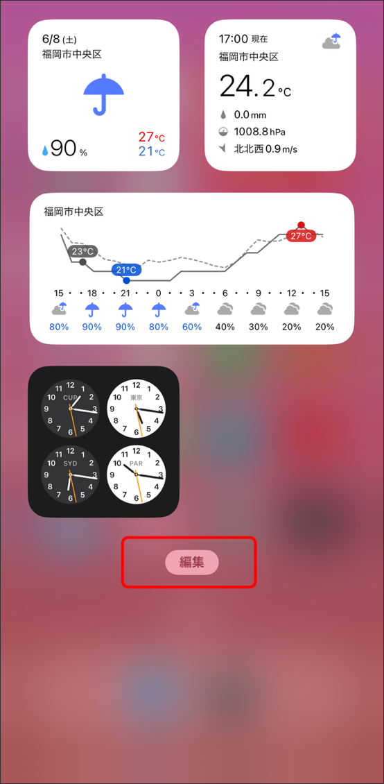 Edison Smartアプリをウィジェットで表示させる方法(iphone)/ウィジェット