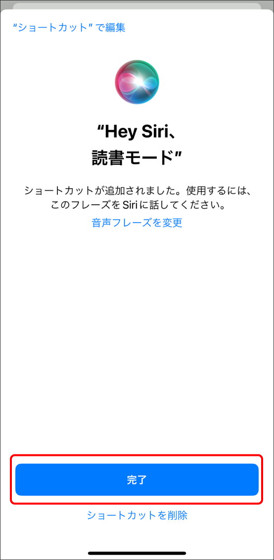 Edison Smartアプリをウィジェットで表示させる方法(iphone)/ウィジェット