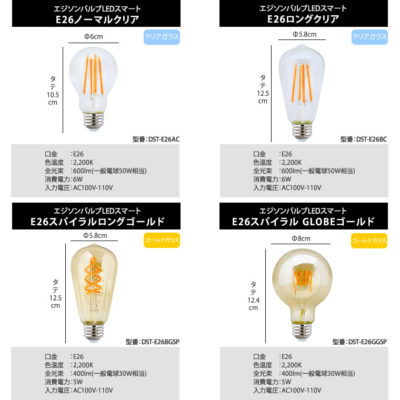 E26ロングクリア Wi Fi電球 Dst E26bc Edisonbulb エジソンバルブ公式オンラインショップ